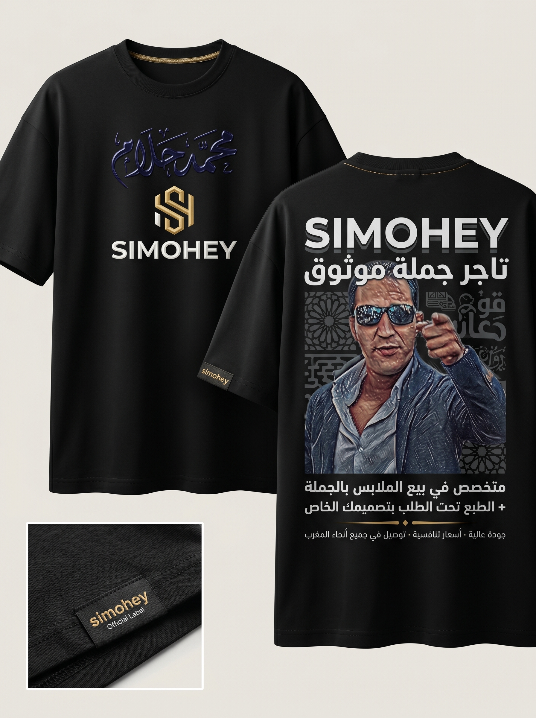 SIMOHEY Premium T-Shirt
